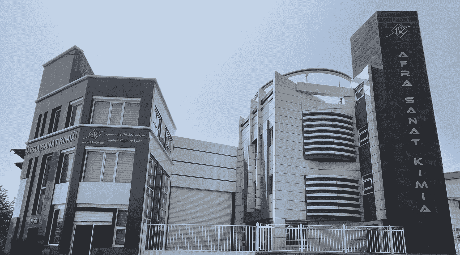 کارخانه افرا صنعت کیمیا