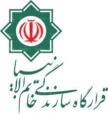 لوگو قرارگاه خاتم