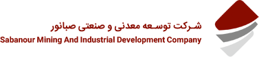 لوگو شرکت توسعه معدنی و صنعتی صبانور